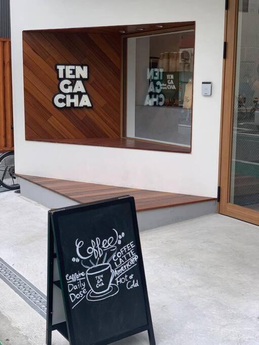 天下茶屋浪漫满屋 Осака Экстерьер фото